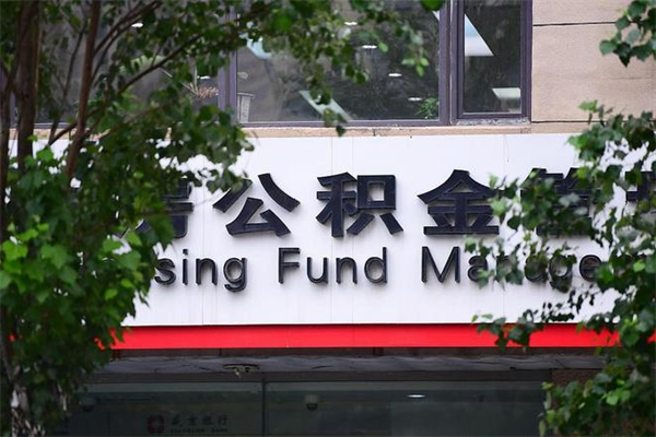 绍兴公积金一般封存多久能取（公积金封存多久可以提现出来）